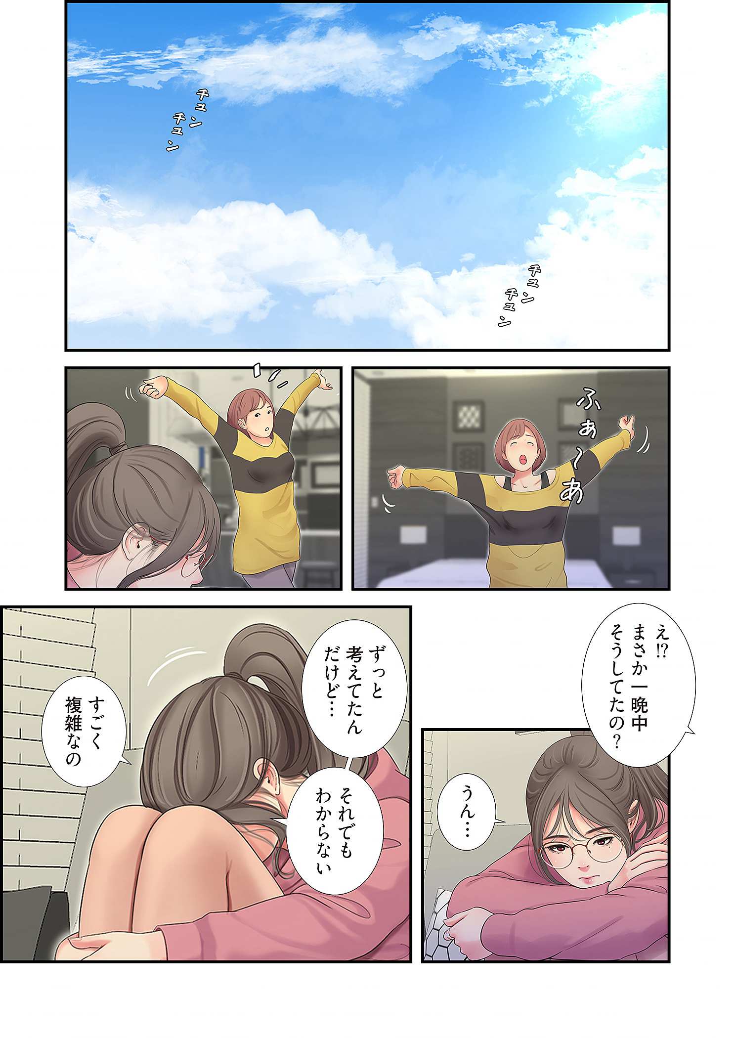 深沢家の妖美な女たち - Page 39